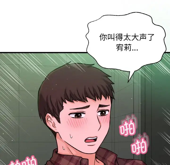 [韩国漫画] 我的女王 剧情,女学生#[211P]-106