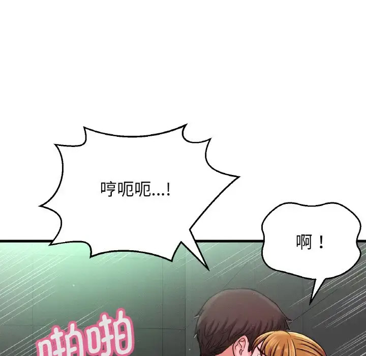 [韩国漫画] 我的女王 剧情,女学生#[211P]-118