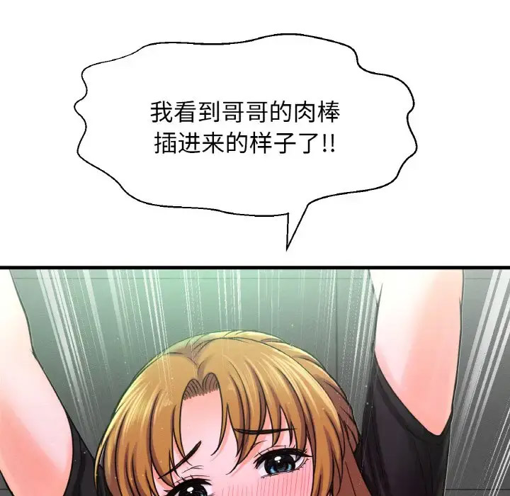 [韩国漫画] 我的女王 剧情,女学生#[211P]-125