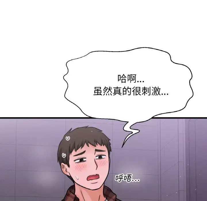 [韩国漫画] 我的女王 剧情,女学生#[211P]-142
