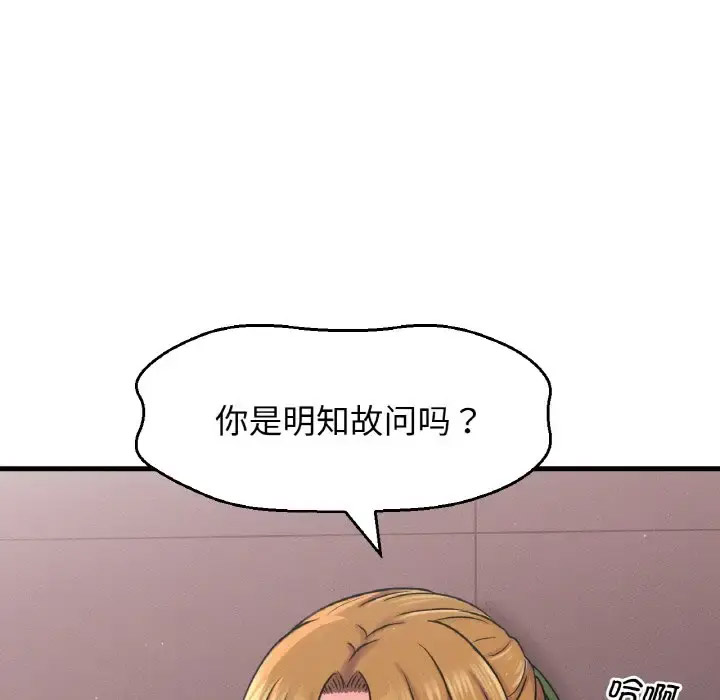 [韩国漫画] 我的女王 剧情,女学生#[211P]-144