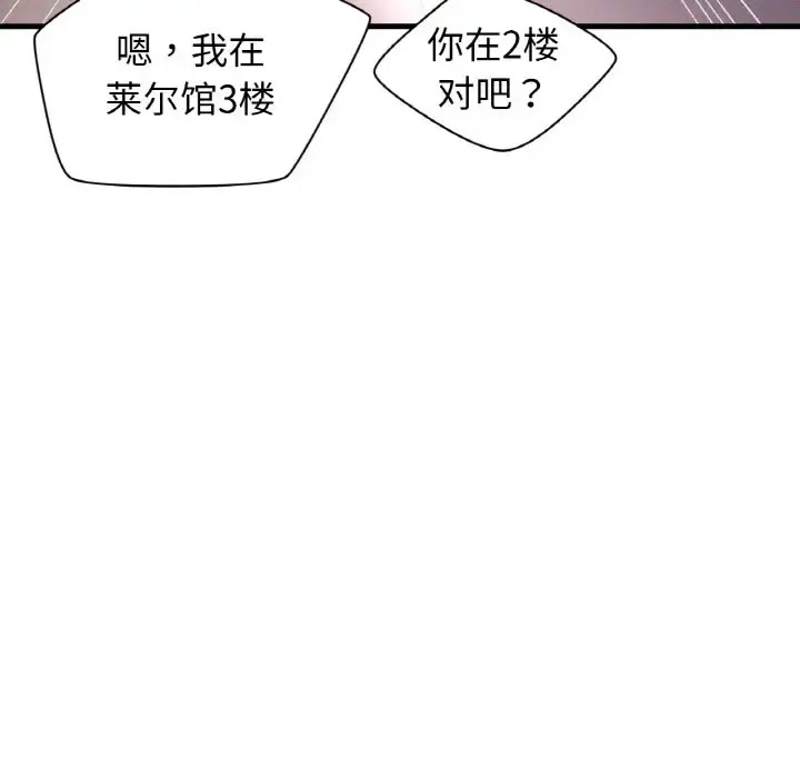 [韩国漫画] 我的女王 剧情,女学生#[211P]-150