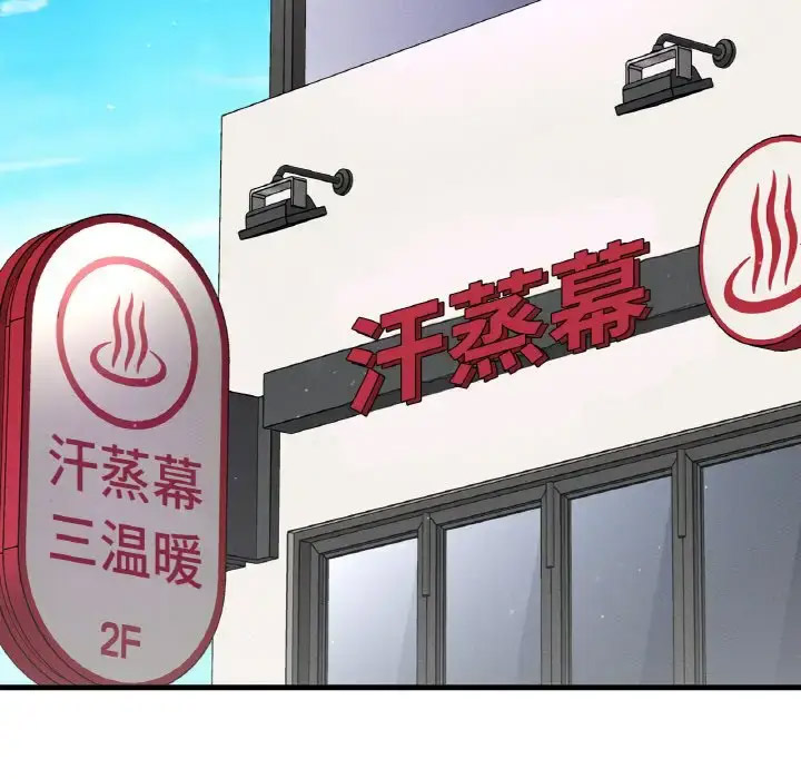 [韩国漫画] 我的女王 剧情,女学生#[211P]-158