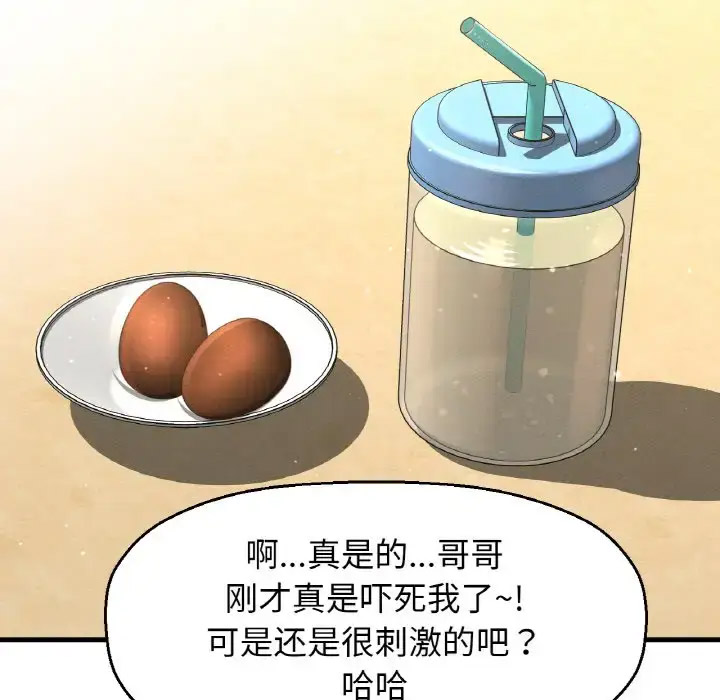 [韩国漫画] 我的女王 剧情,女学生#[211P]-160