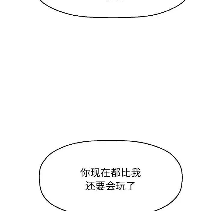 [韩国漫画] 我的女王 剧情,女学生#[211P]-161