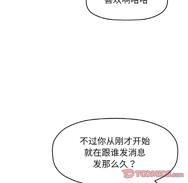 [韩国漫画] 我的女王 剧情,女学生#[211P]-163