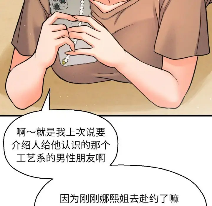 [韩国漫画] 我的女王 剧情,女学生#[211P]-165