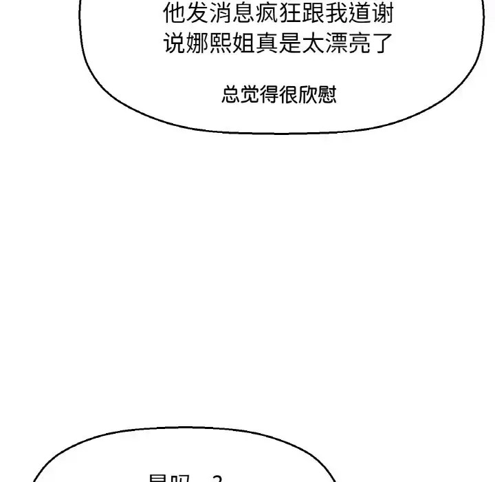 [韩国漫画] 我的女王 剧情,女学生#[211P]-166