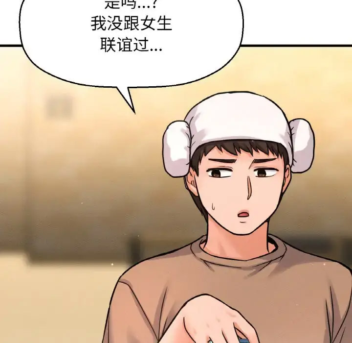 [韩国漫画] 我的女王 剧情,女学生#[211P]-167