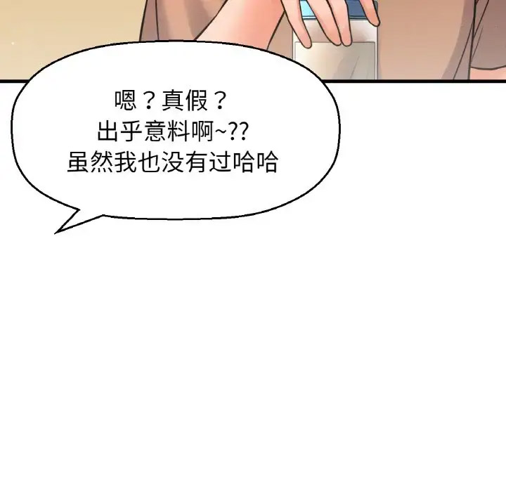 [韩国漫画] 我的女王 剧情,女学生#[211P]-168