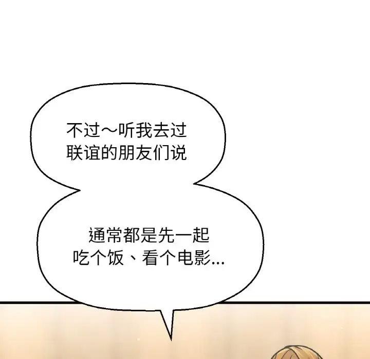 [韩国漫画] 我的女王 剧情,女学生#[211P]-169