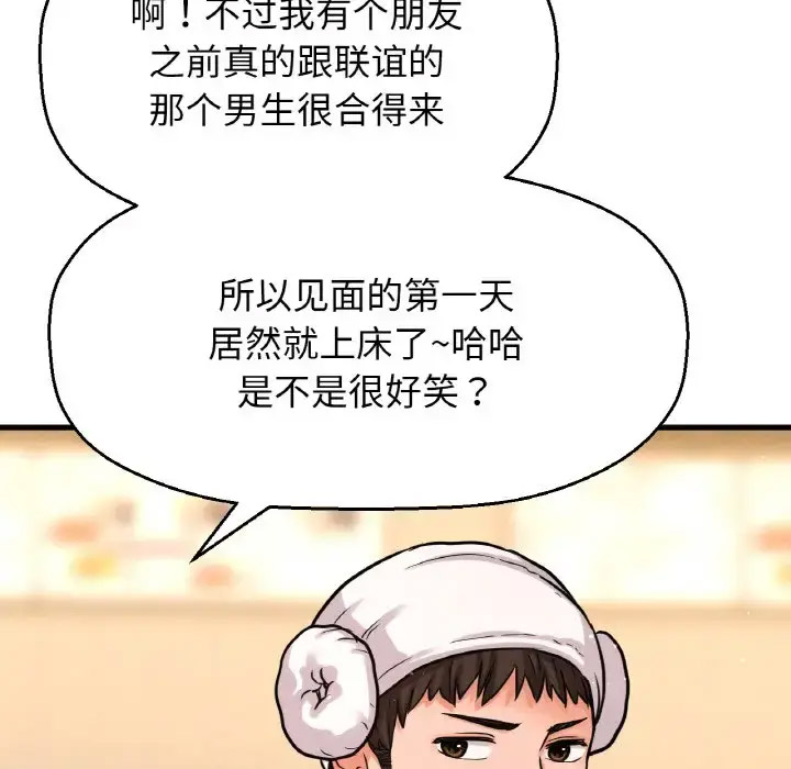 [韩国漫画] 我的女王 剧情,女学生#[211P]-172