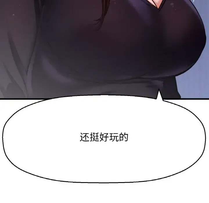 [韩国漫画] 我的女王 剧情,女学生#[211P]-208
