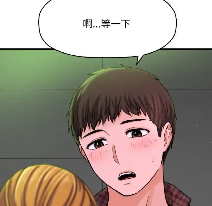 [韩国漫画] 我的女王 剧情,女学生#[211P]-37