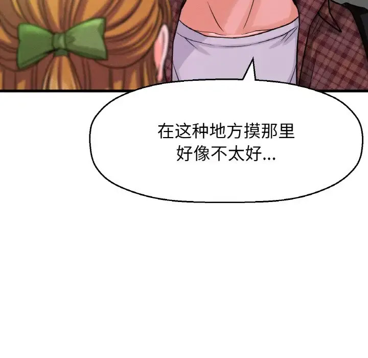 [韩国漫画] 我的女王 剧情,女学生#[211P]-38