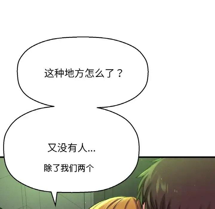 [韩国漫画] 我的女王 剧情,女学生#[211P]-39