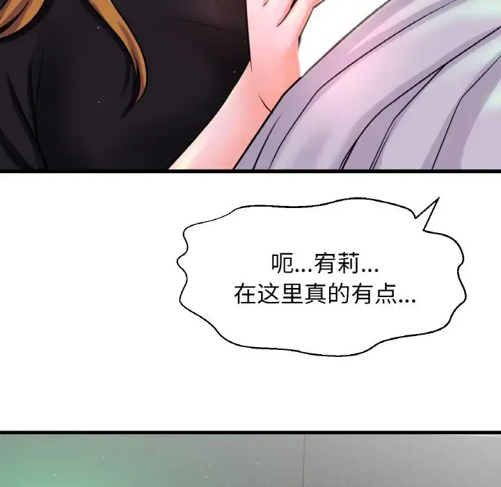 [韩国漫画] 我的女王 剧情,女学生#[211P]-53