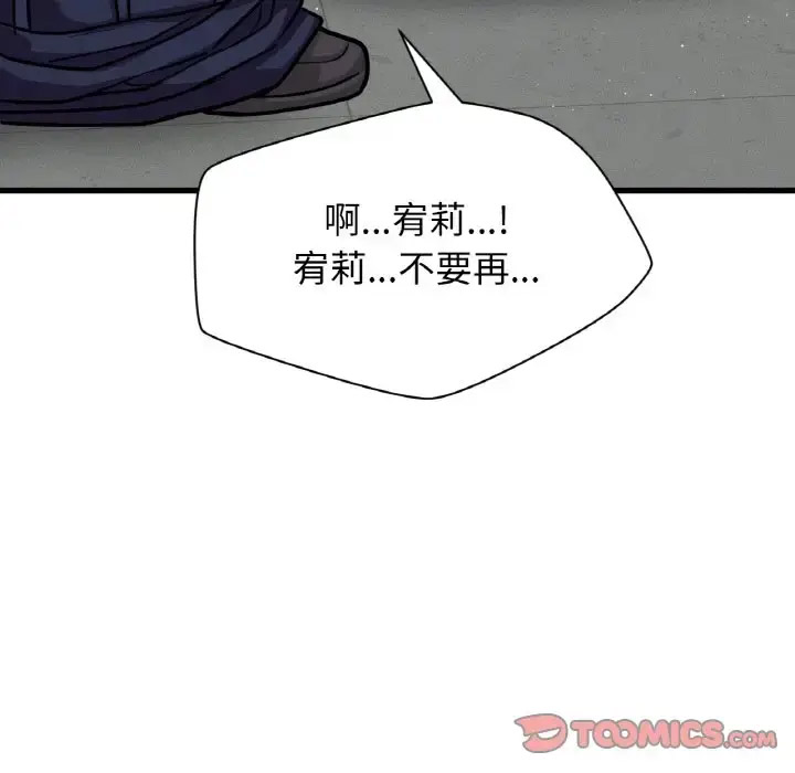 [韩国漫画] 我的女王 剧情,女学生#[211P]-59