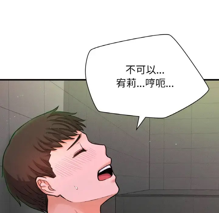 [韩国漫画] 我的女王 剧情,女学生#[211P]-60