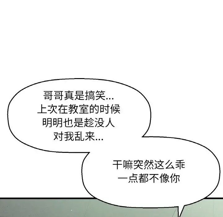 [韩国漫画] 我的女王 剧情,女学生#[211P]-62