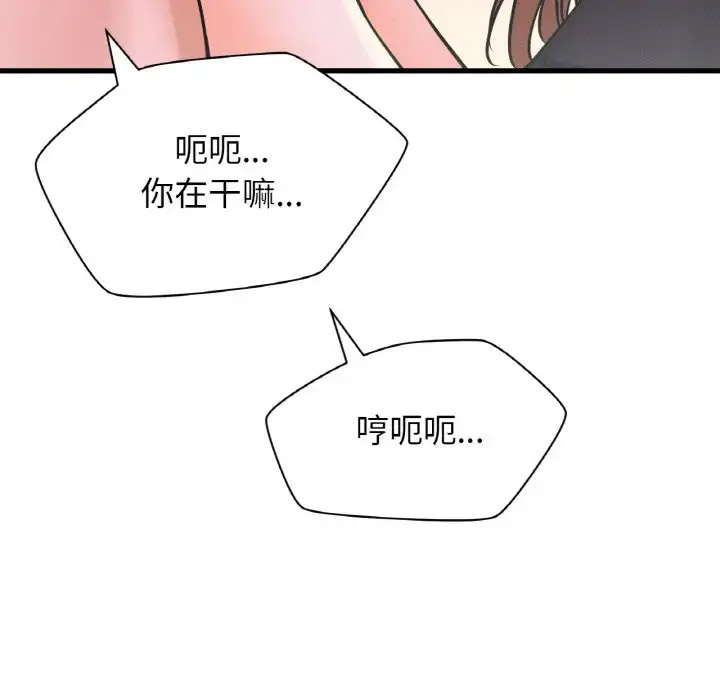 [韩国漫画] 我的女王 剧情,女学生#[211P]-70
