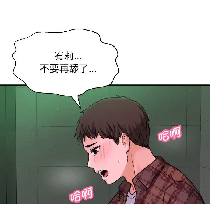[韩国漫画] 我的女王 剧情,女学生#[211P]-77