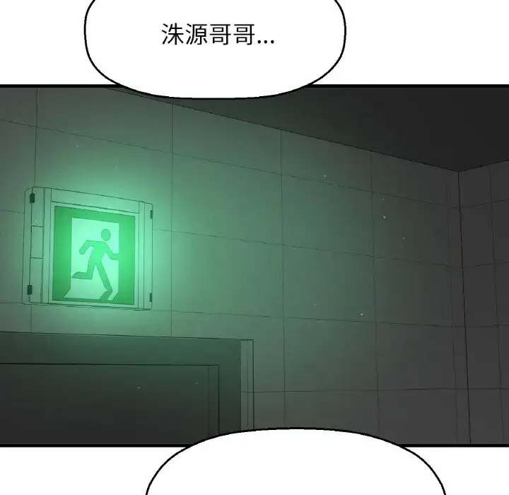 [韩国漫画] 我的女王 剧情,女学生#[211P]-82