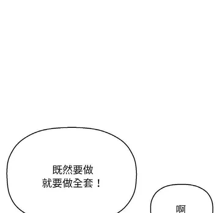 [韩国漫画] 我的女王 剧情,女学生#[211P]-95