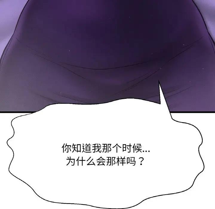 [韩国漫画] 我的女王 剧情,女学生#[242P]-100