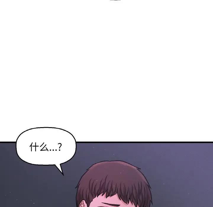 [韩国漫画] 我的女王 剧情,女学生#[242P]-101