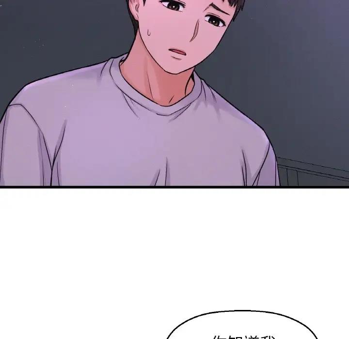 [韩国漫画] 我的女王 剧情,女学生#[242P]-102