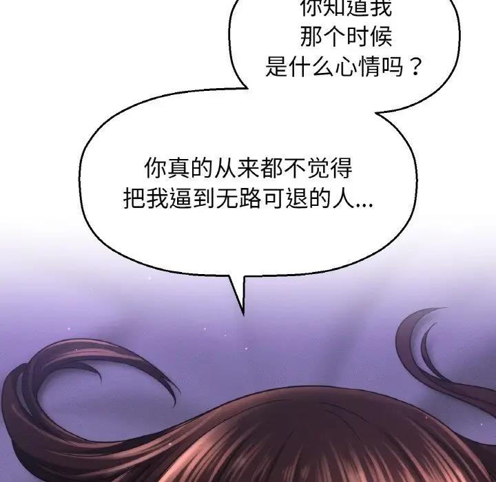 [韩国漫画] 我的女王 剧情,女学生#[242P]-103