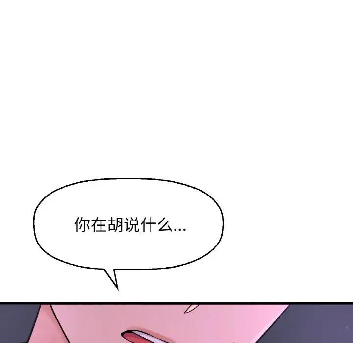 [韩国漫画] 我的女王 剧情,女学生#[242P]-106
