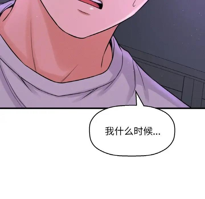 [韩国漫画] 我的女王 剧情,女学生#[242P]-107