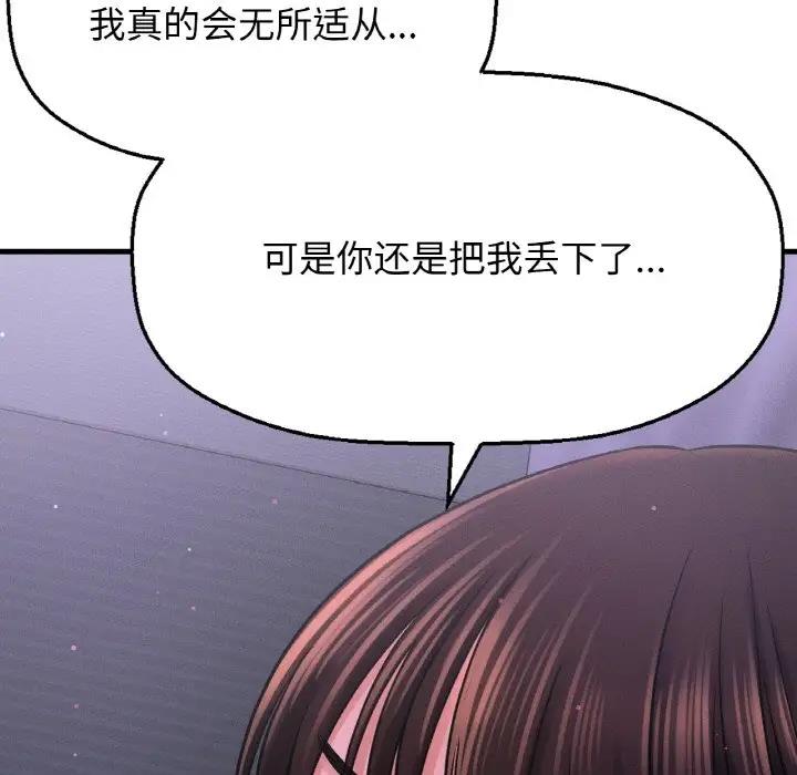 [韩国漫画] 我的女王 剧情,女学生#[242P]-109