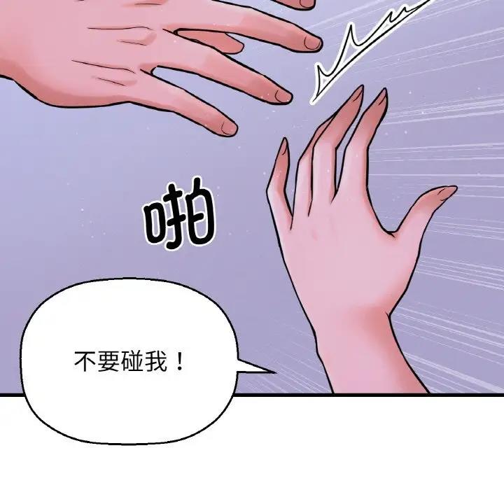 [韩国漫画] 我的女王 剧情,女学生#[242P]-118