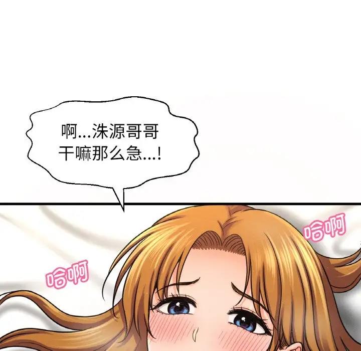 [韩国漫画] 我的女王 剧情,女学生#[242P]-139