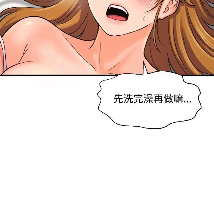 [韩国漫画] 我的女王 剧情,女学生#[242P]-140