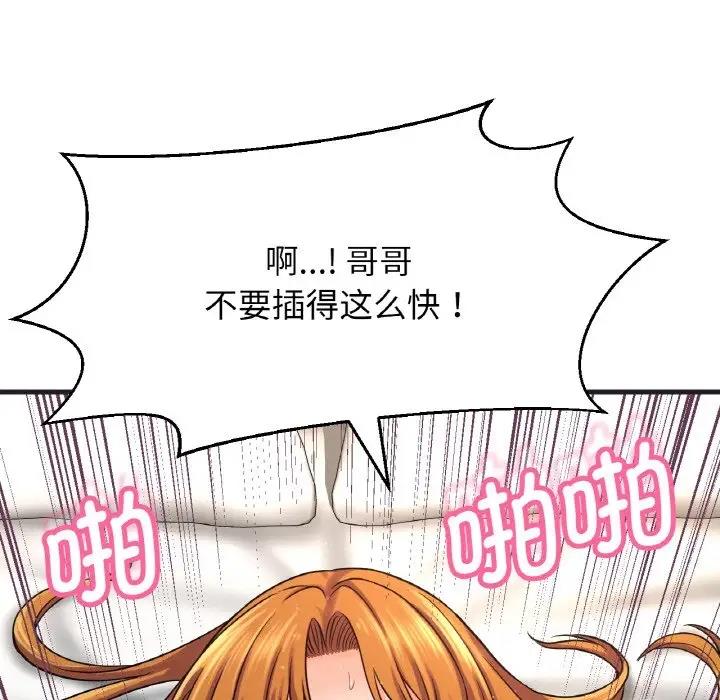 [韩国漫画] 我的女王 剧情,女学生#[242P]-144