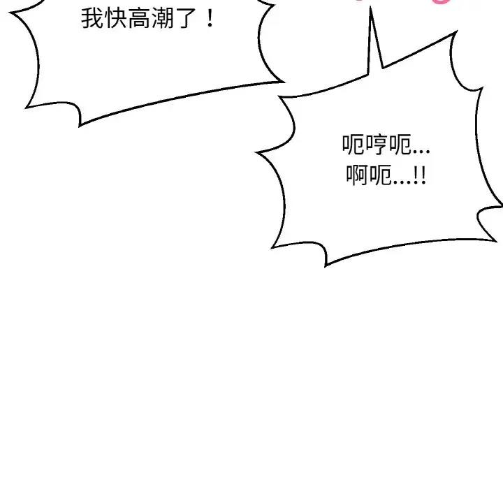 [韩国漫画] 我的女王 剧情,女学生#[242P]-147