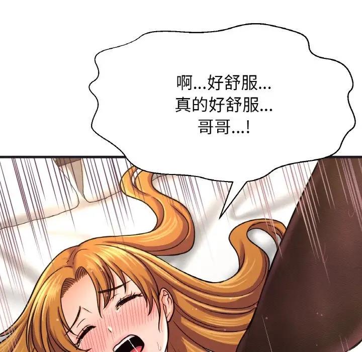 [韩国漫画] 我的女王 剧情,女学生#[242P]-148