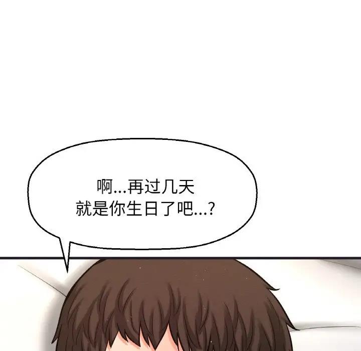 [韩国漫画] 我的女王 剧情,女学生#[242P]-155