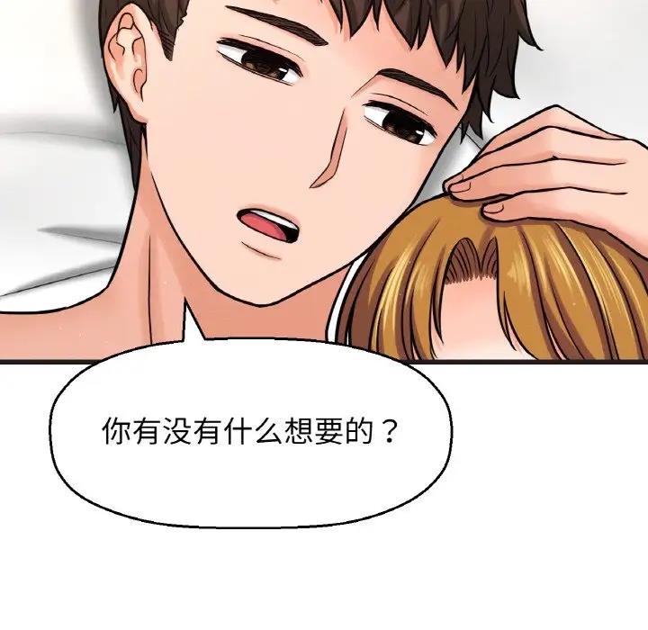[韩国漫画] 我的女王 剧情,女学生#[242P]-156