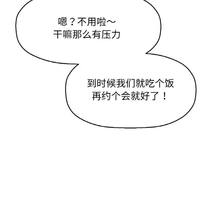 [韩国漫画] 我的女王 剧情,女学生#[242P]-158