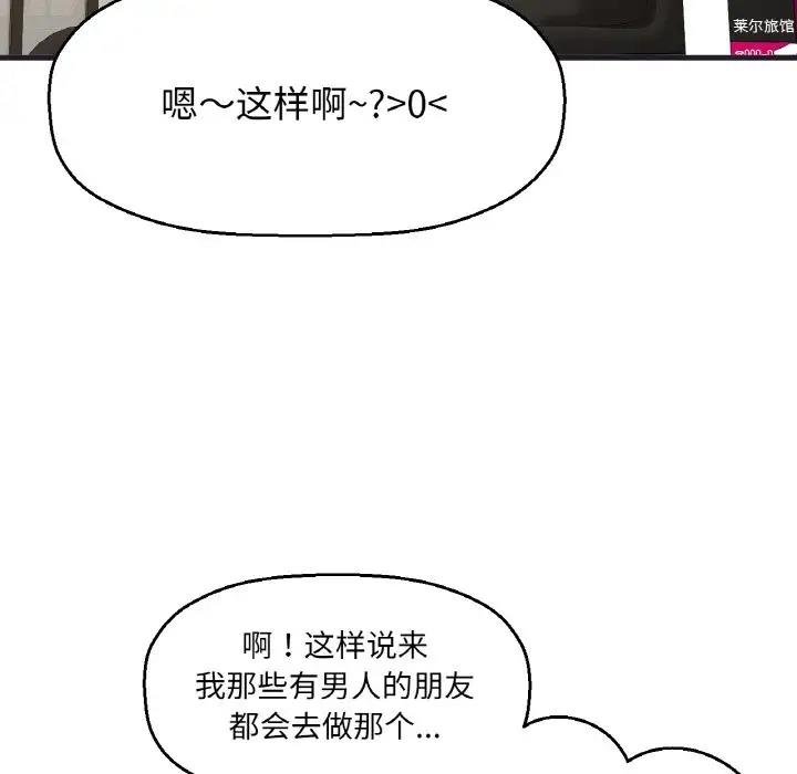 [韩国漫画] 我的女王 剧情,女学生#[242P]-160