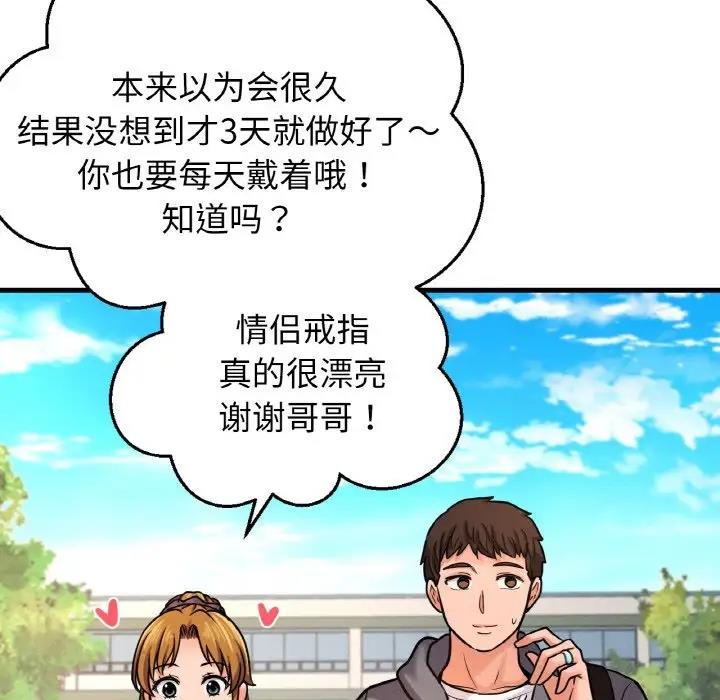 [韩国漫画] 我的女王 剧情,女学生#[242P]-169