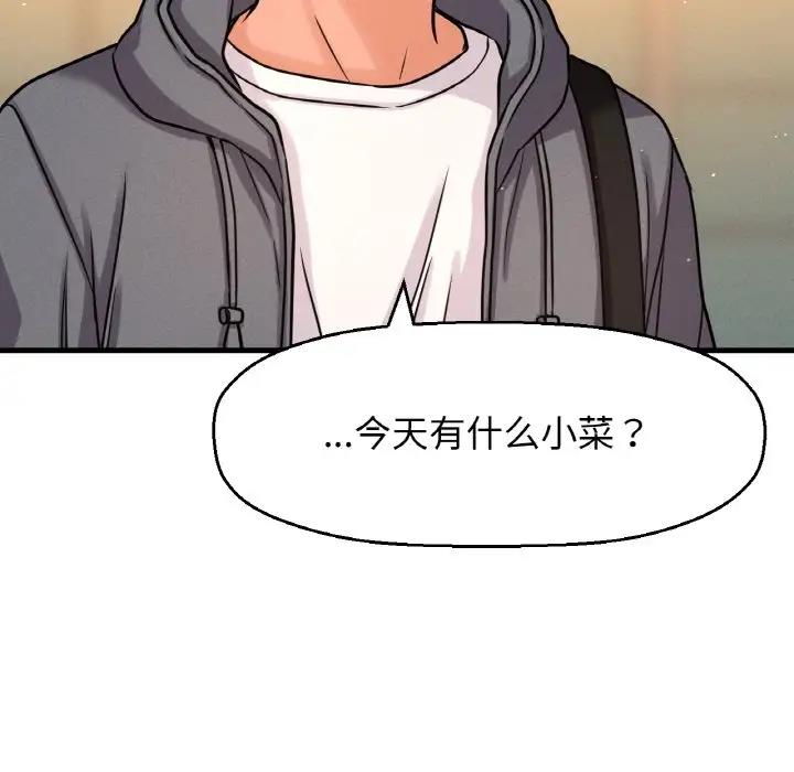 [韩国漫画] 我的女王 剧情,女学生#[242P]-180