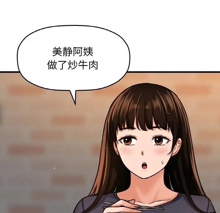 [韩国漫画] 我的女王 剧情,女学生#[242P]-181