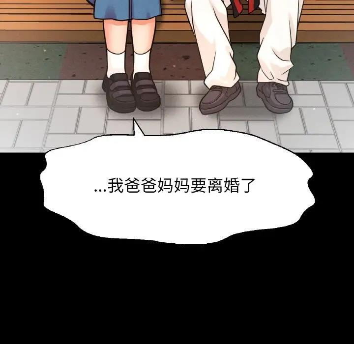 [韩国漫画] 我的女王 剧情,女学生#[242P]-198