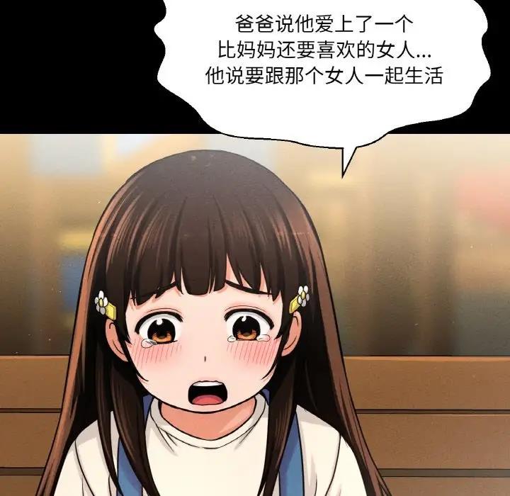 [韩国漫画] 我的女王 剧情,女学生#[242P]-201